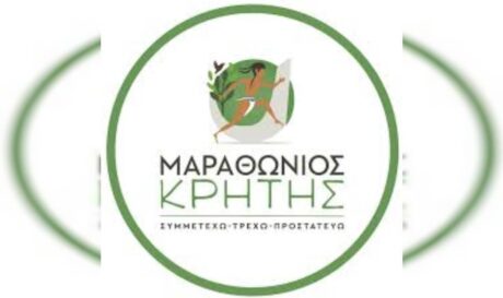 8ος Μαραθωνιος Κρήτης