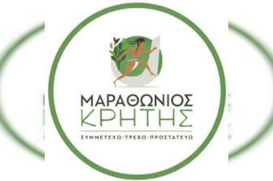 8ος Μαραθωνιος Κρήτης