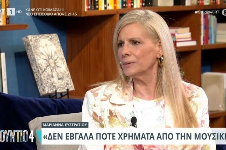 Μαριάννα Ευστρατίου