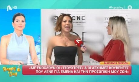 μαριάντα πιερίδη