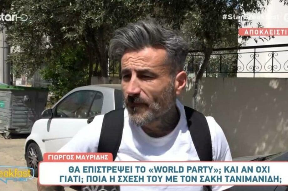 Γιώργος Μαυρίδης