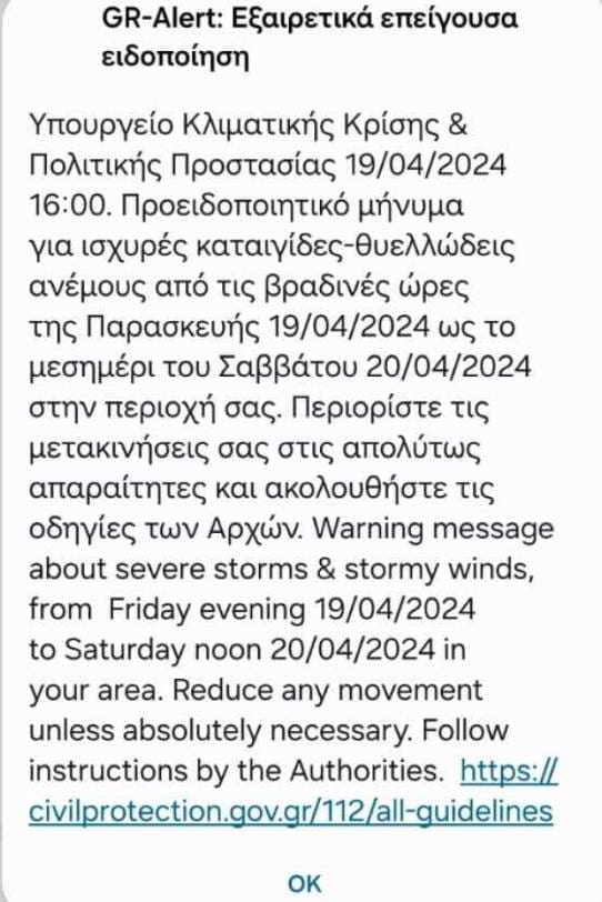 μήνυμα