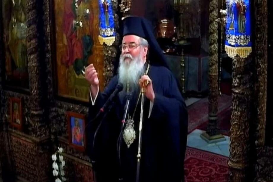 Μητροπολίτης Σερβίων & Κοζάνης Παύλος