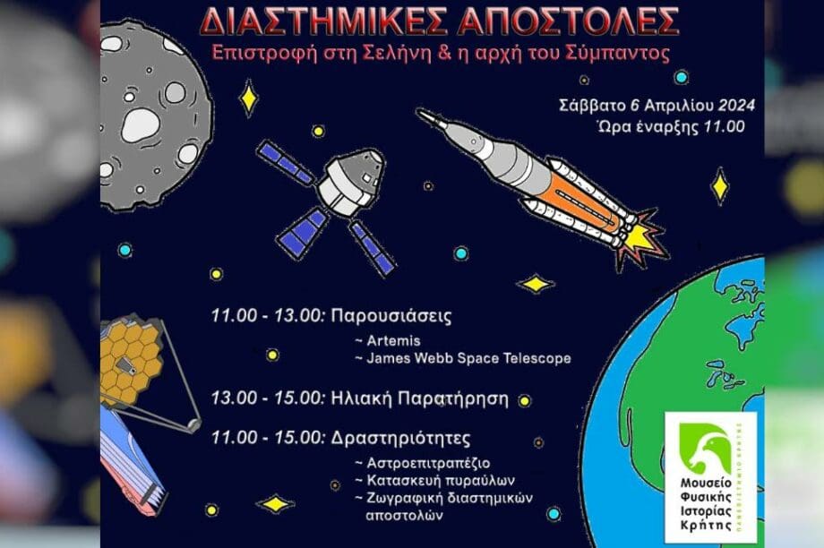 μουσείο