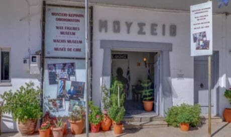 Μουσείο κέρινων ομοιωμάτων
