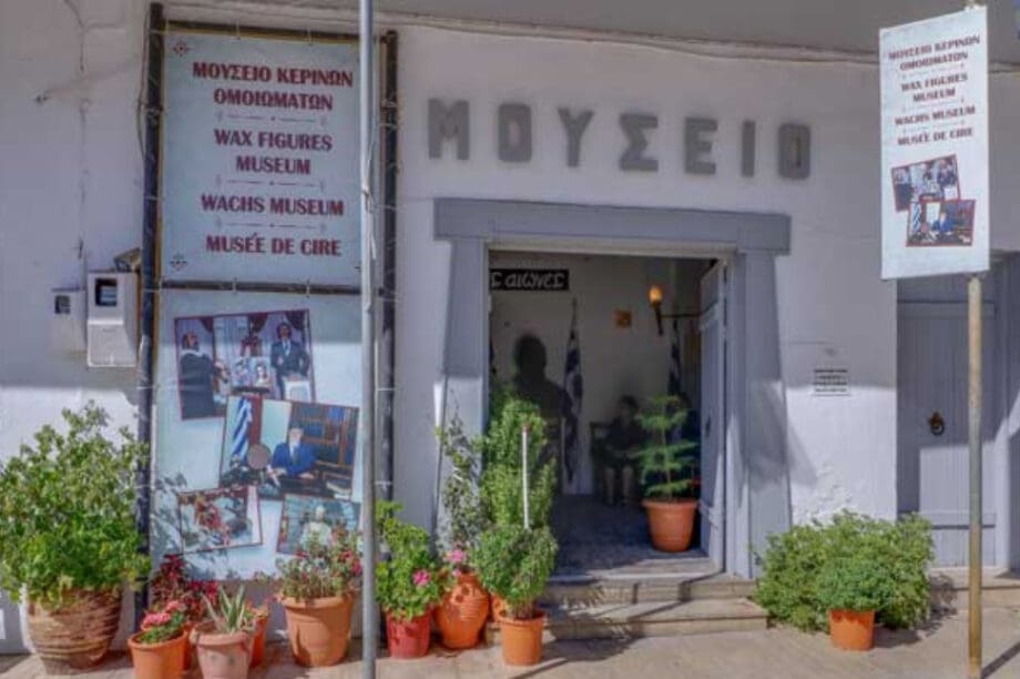 Μουσείο κέρινων ομοιωμάτων