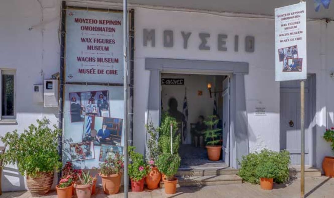 Μουσείο κέρινων ομοιωμάτων