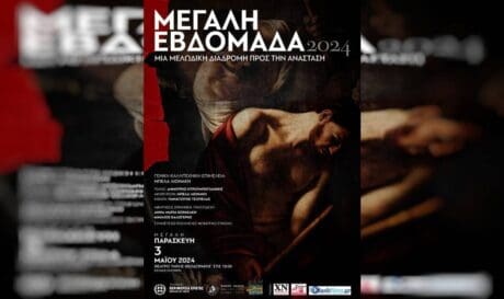 μουσική παράσταση