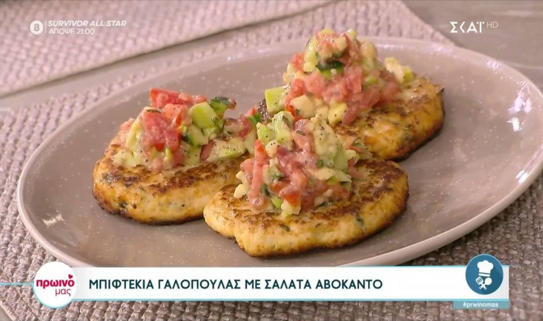 μπιφτέκια γαλοπούλας Σκαρμούτσος