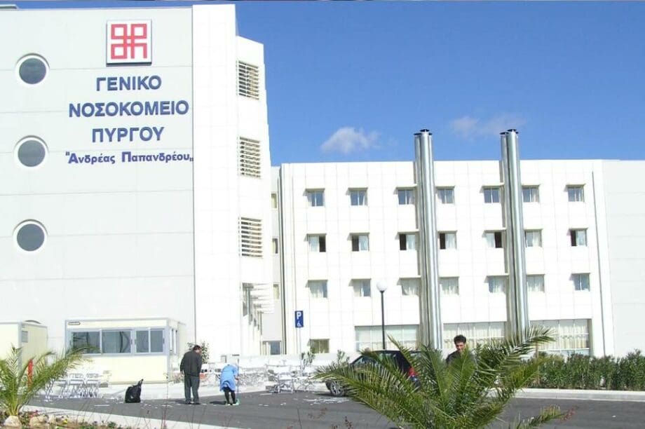 νοσοκομείο πύργου