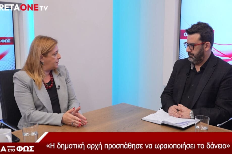 Όλα στο Φως Καναβάκη
