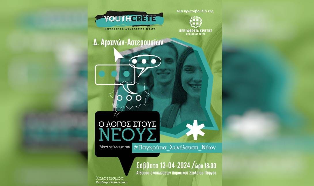 Παγκρήτια Συνέλευση Νέων