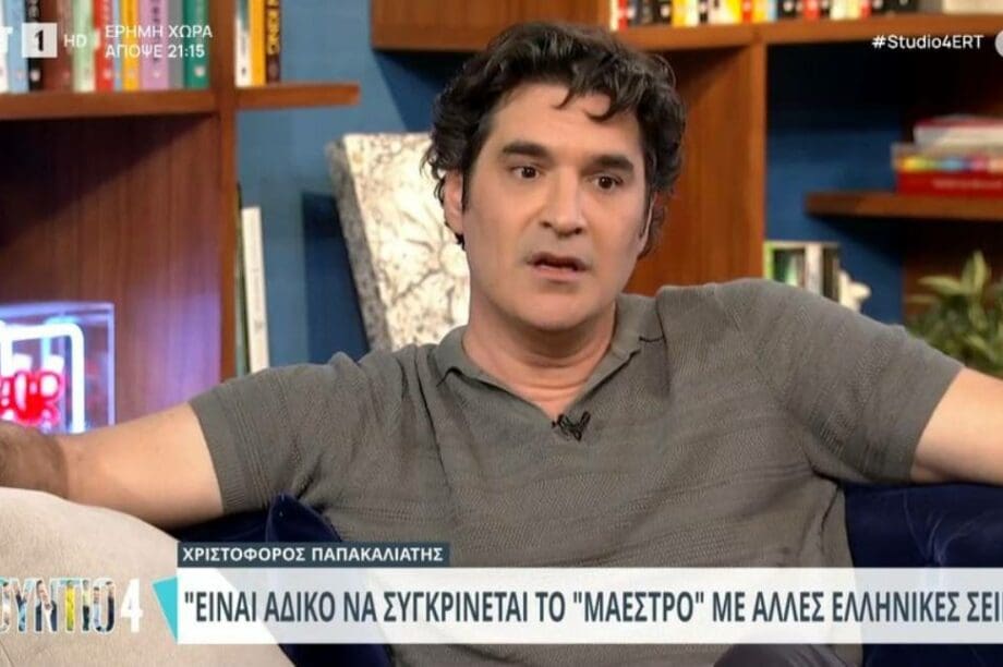 Χριστόφορος Παπακαλιάτης