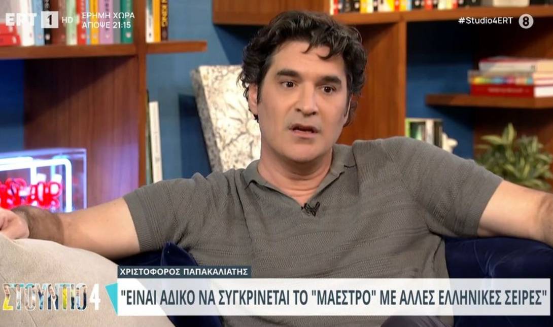 Χριστόφορος Παπακαλιάτης