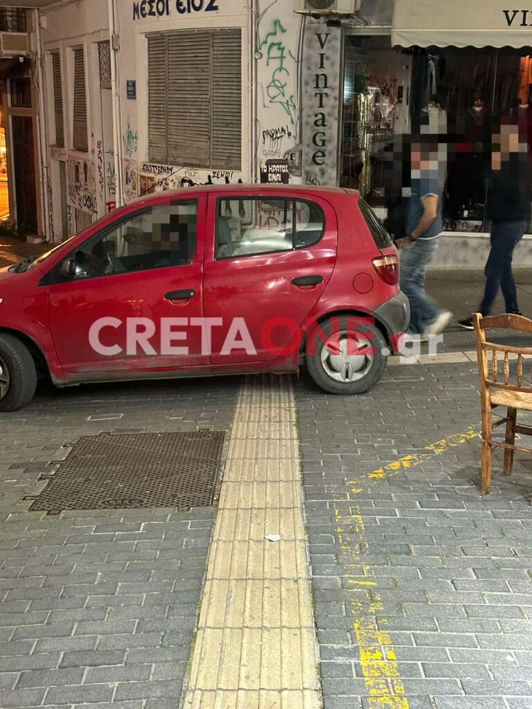 Παράνομη στάθμευση