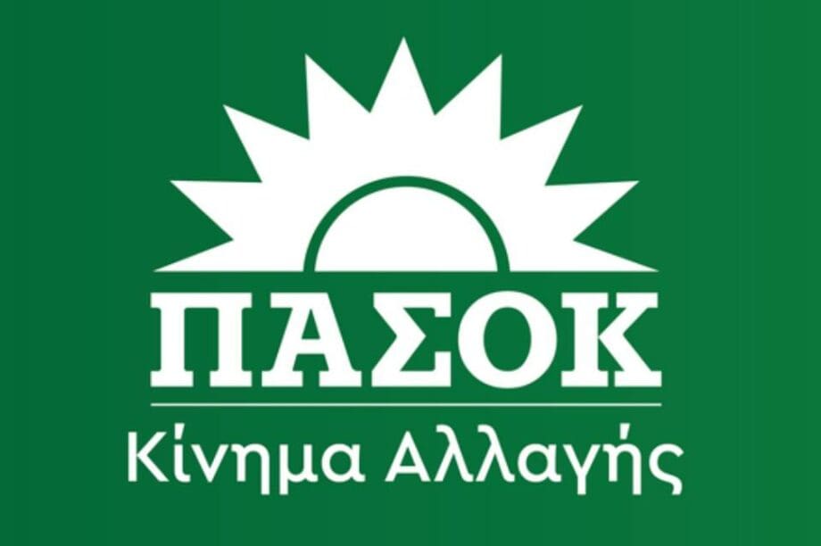 πασοκ
