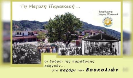 Παζάρι