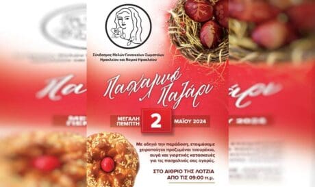 παζάρι