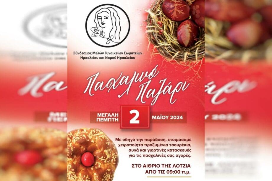 παζάρι