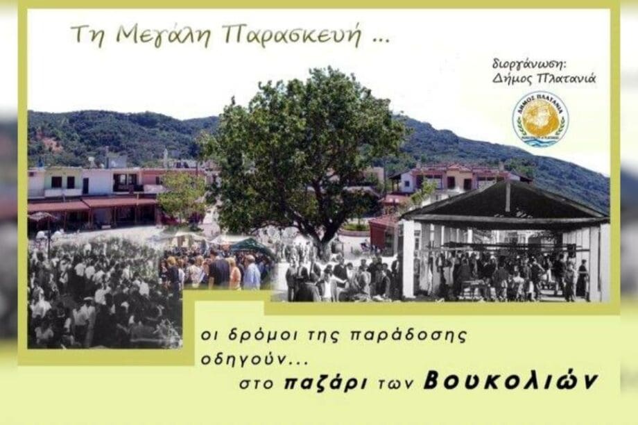 Παζάρι