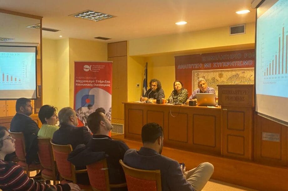 Εκδήλωση Περιφέρεια Κρήτης