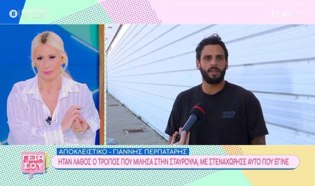 γιάννης περπατάρης