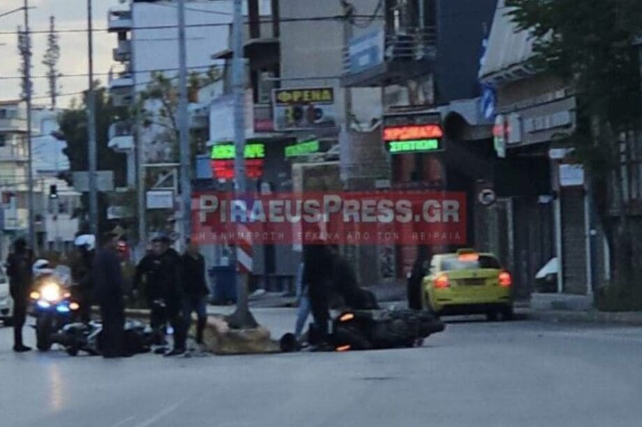 Πειραιάς τροχαίο
