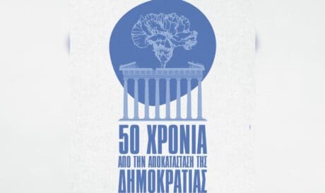 Πνευματικό Κέντρο Χανίων
