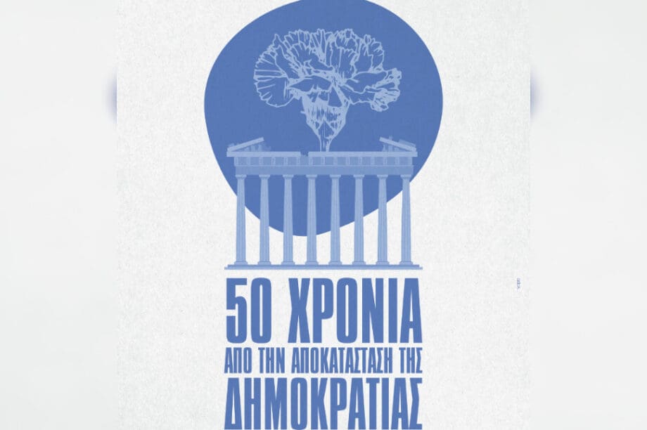 Πνευματικό Κέντρο Χανίων