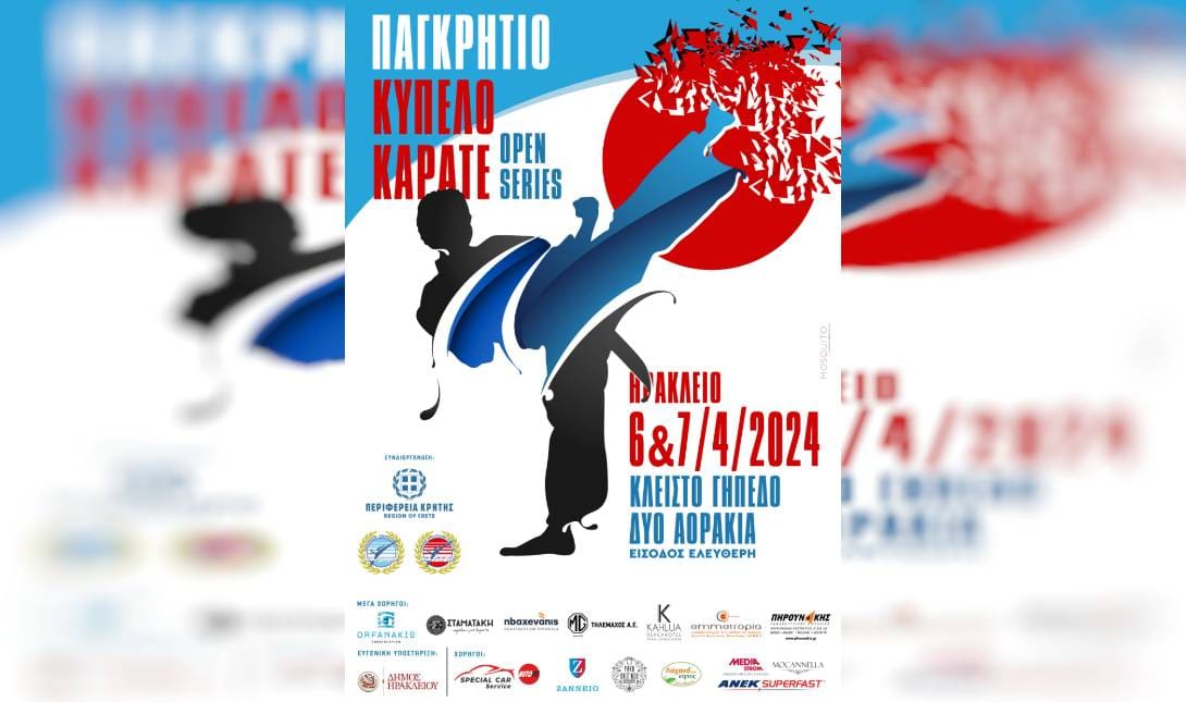 παγκηρήτιο κύπελλο καράτε