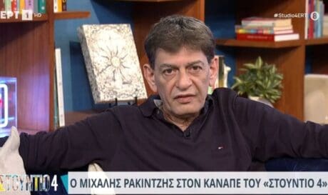 Ρακιντζής