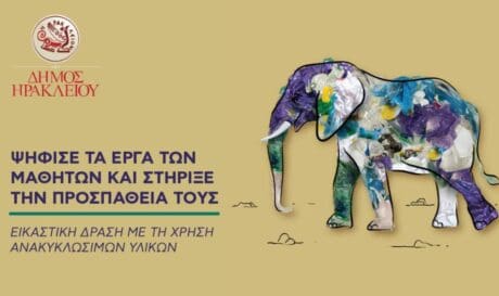 εικαστική δράση
