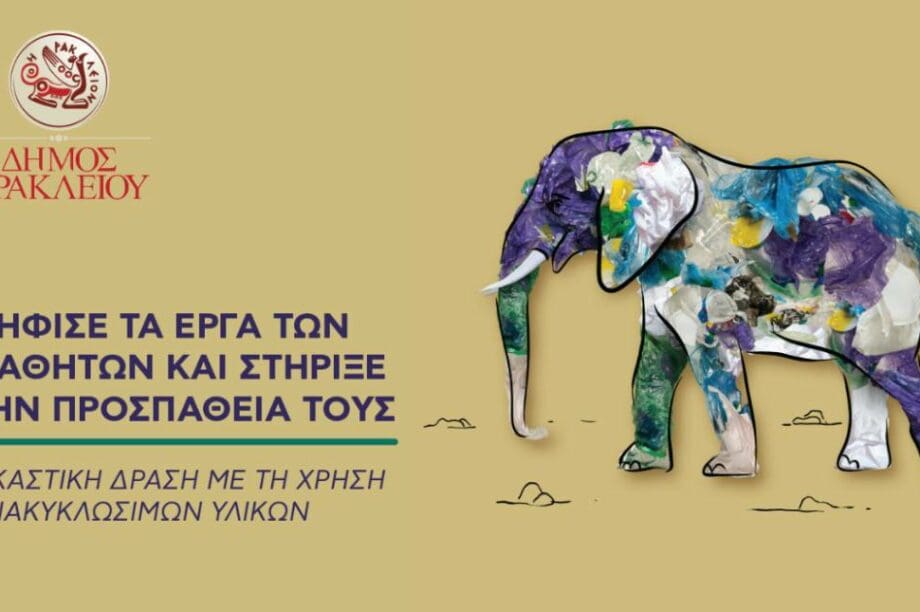 εικαστική δράση