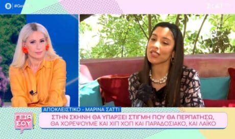 Μαρίνα Σάττι