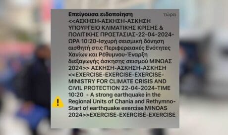 ασκηση σεισμος