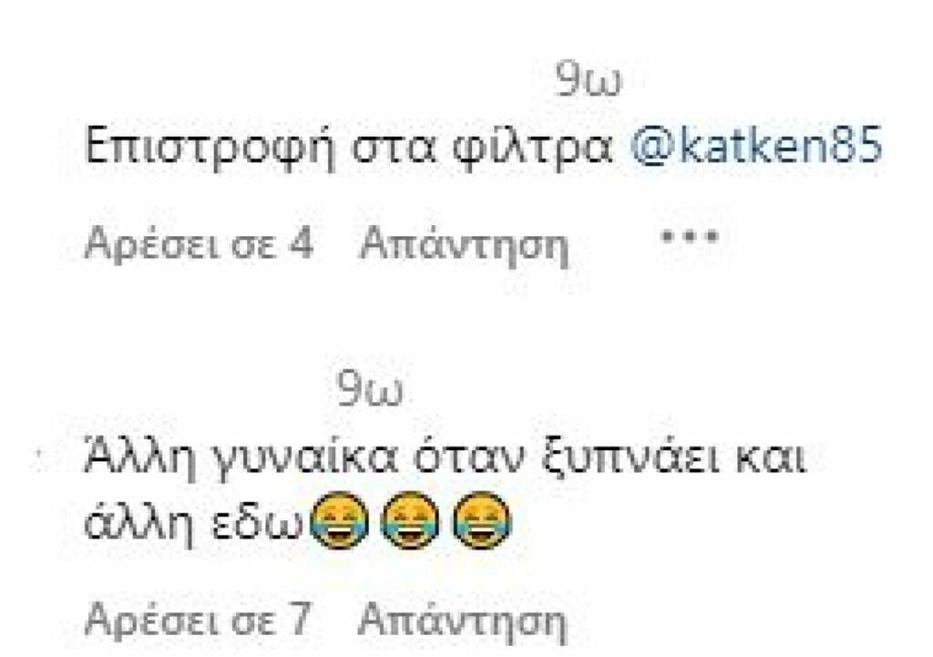 σχόλια πατούλη