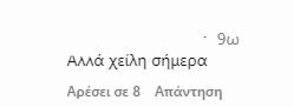 σχόλια πατούλη