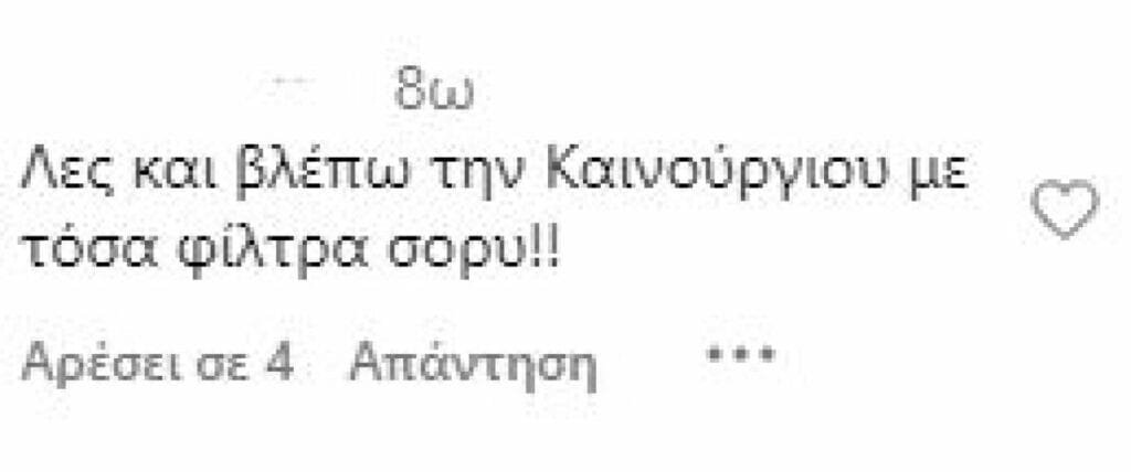σχόλια πατούλη