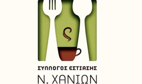 Σύλλογος Εστίασης Χανίων