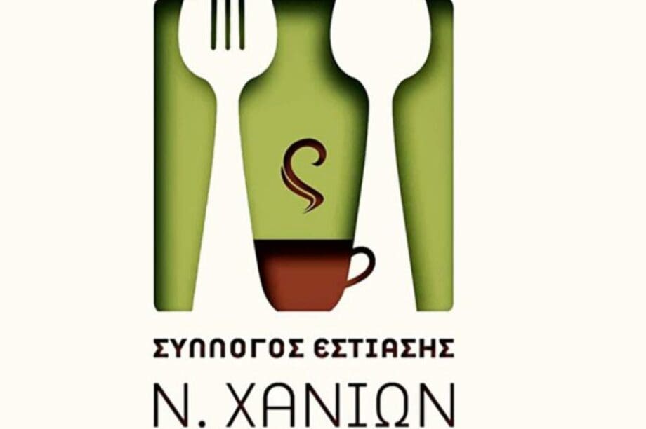 Σύλλογος Εστίασης Χανίων
