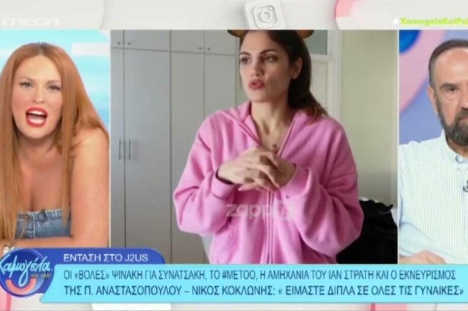 σισσυ χρηστίδου