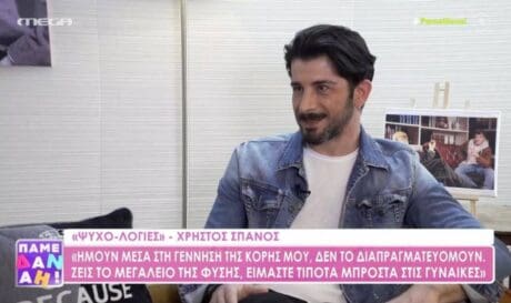 Χρήστος Σπανός