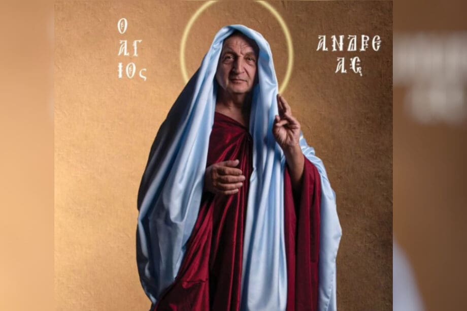 Σπύρος Μπιμπίλας