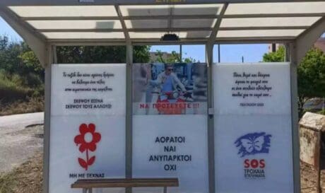 σταση τροχαιο