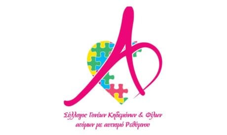 Σύλλογος Γονέων Ατόμων με Αυτισμό