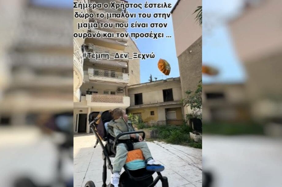 Tέμπη