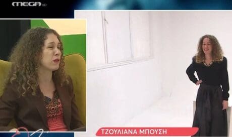 Τζουλιάνα Μπούση