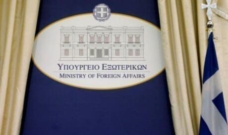 υπουργείο Εξωτερικών