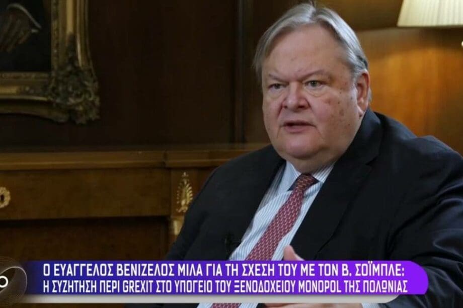 Ευάγγελος Βενιζέλος