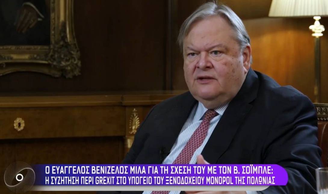 Ευάγγελος Βενιζέλος